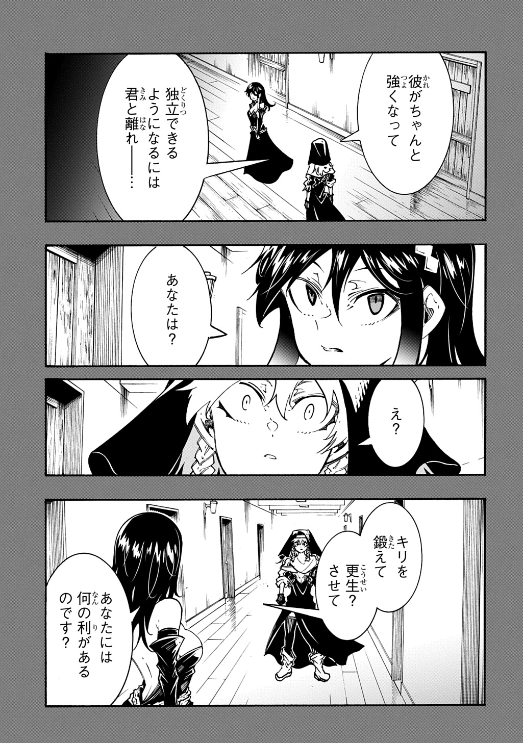 Metcha Shoukan Sareta Ken THE COMIC Chap 50 - Next Chap 51