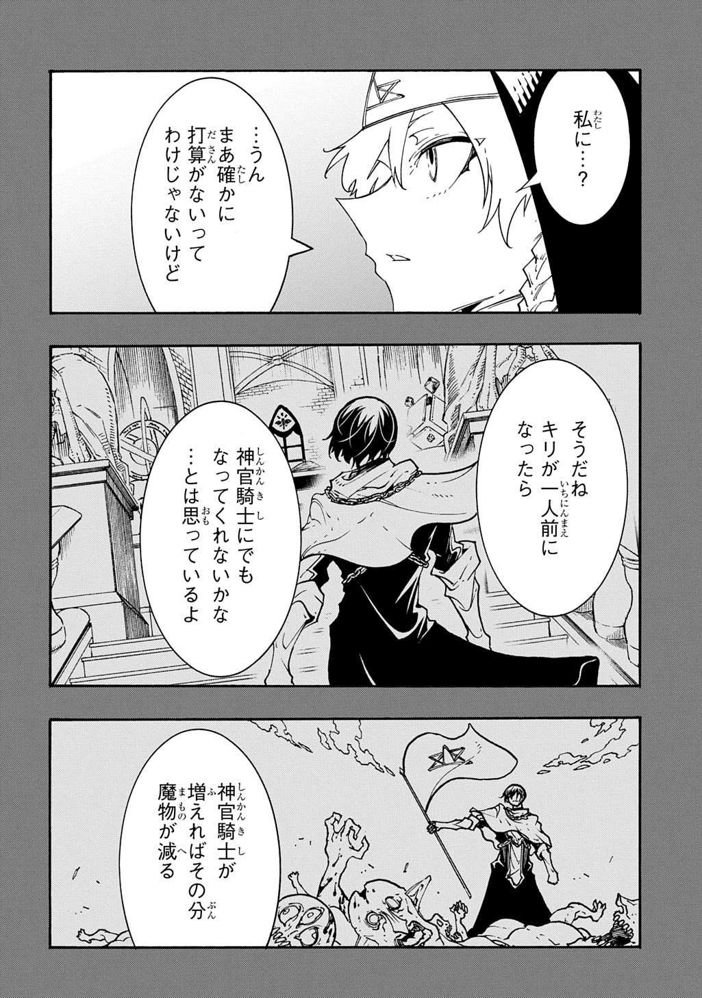 Metcha Shoukan Sareta Ken THE COMIC Chap 50 - Next Chap 51