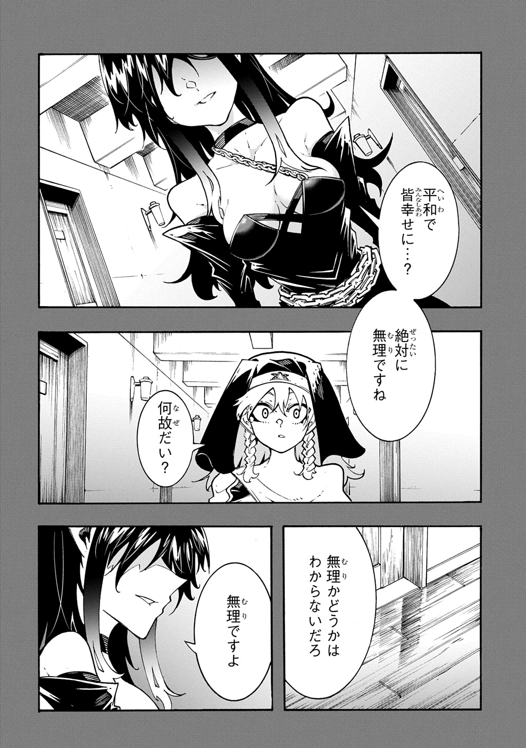 Metcha Shoukan Sareta Ken THE COMIC Chap 50 - Next Chap 51