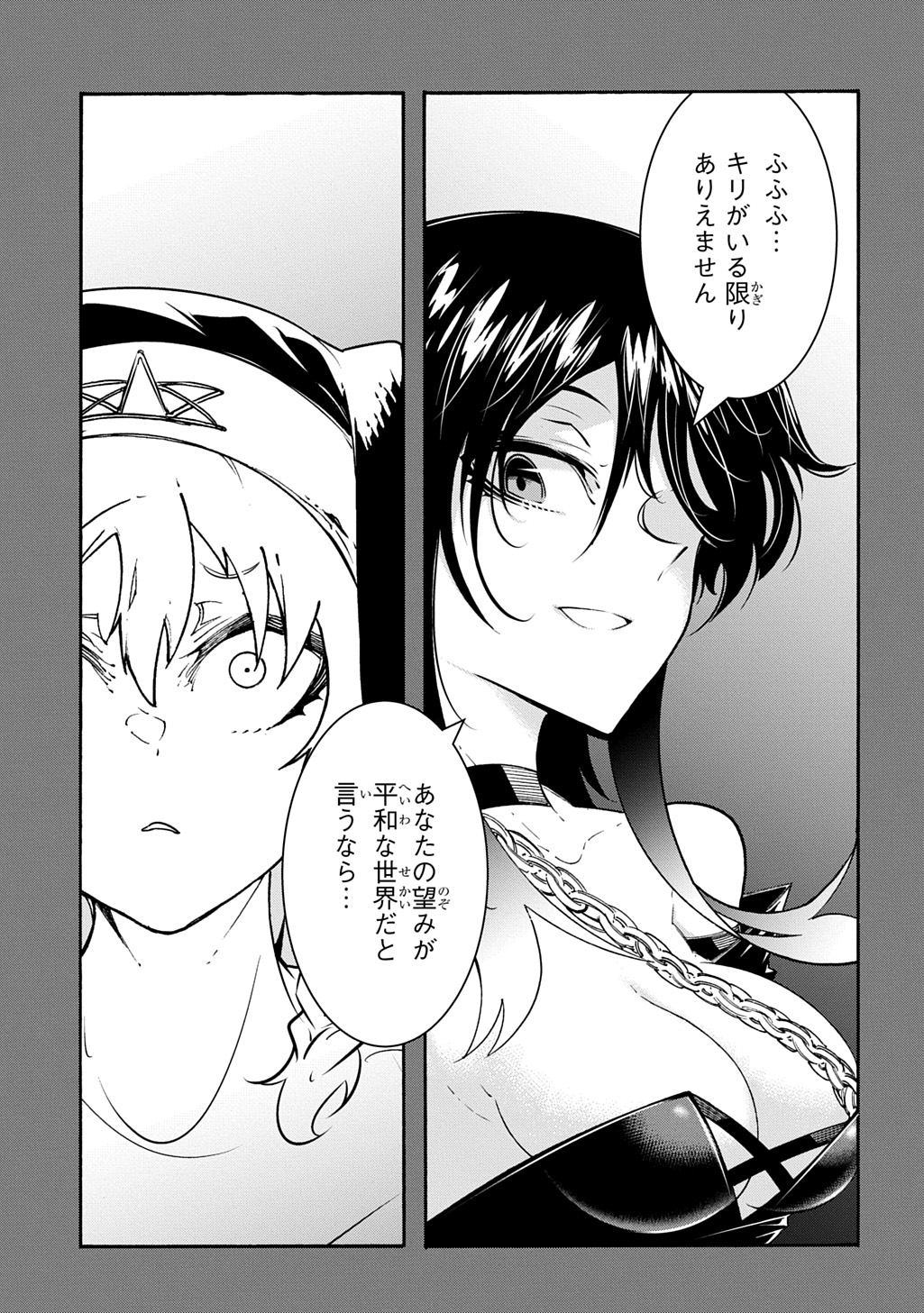 Metcha Shoukan Sareta Ken THE COMIC Chap 50 - Next Chap 51