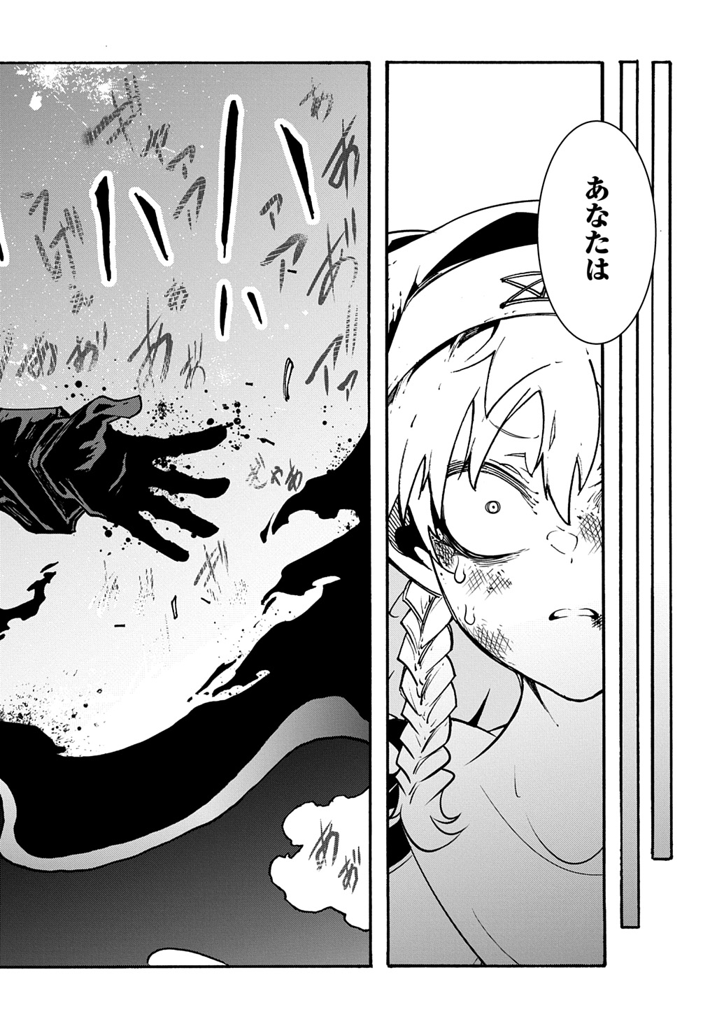 Metcha Shoukan Sareta Ken THE COMIC Chap 50 - Next Chap 51