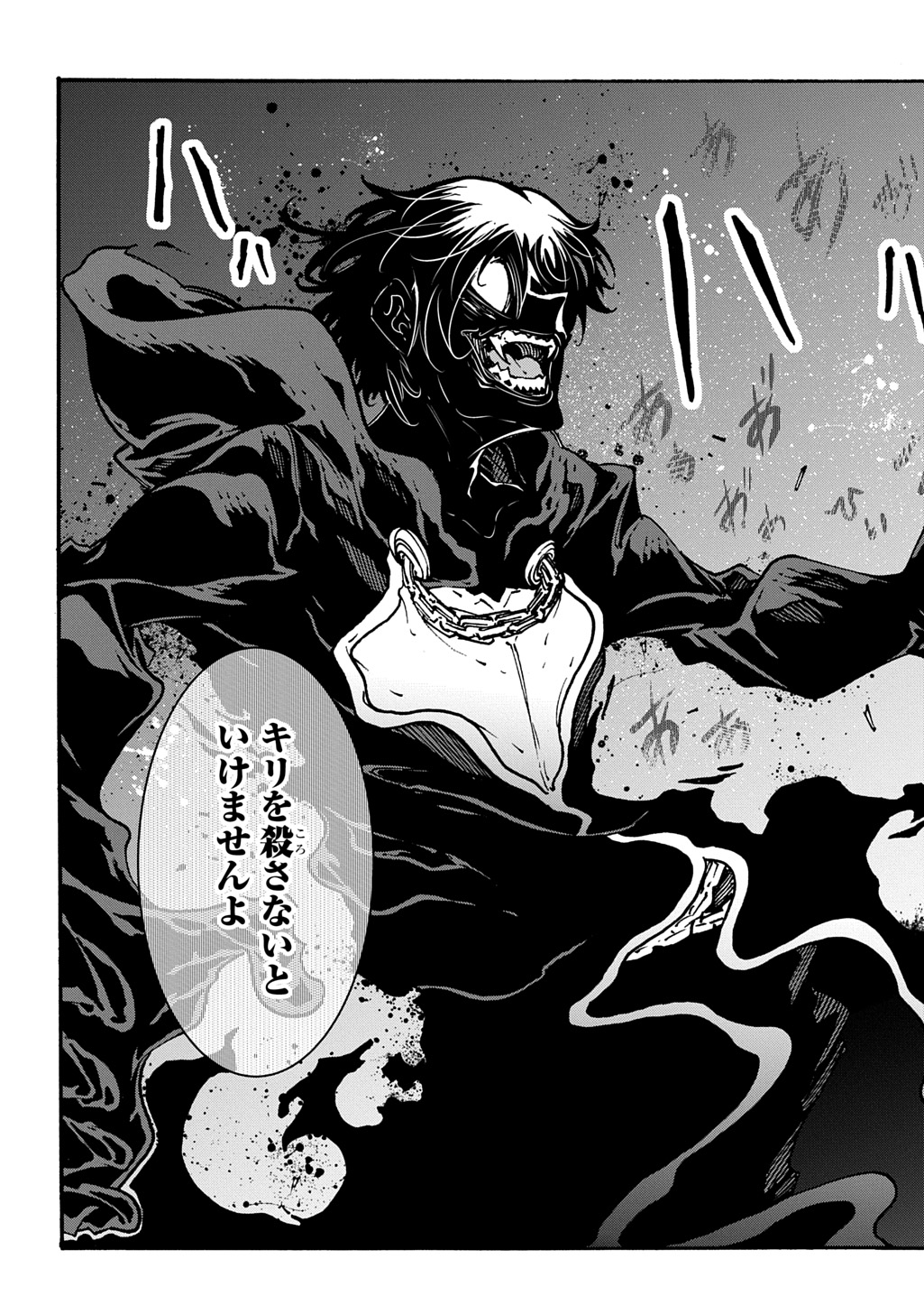 Metcha Shoukan Sareta Ken THE COMIC Chap 50 - Next Chap 51