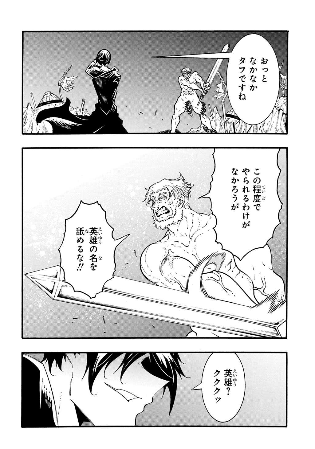 Metcha Shoukan Sareta Ken THE COMIC Chap 50 - Next Chap 51