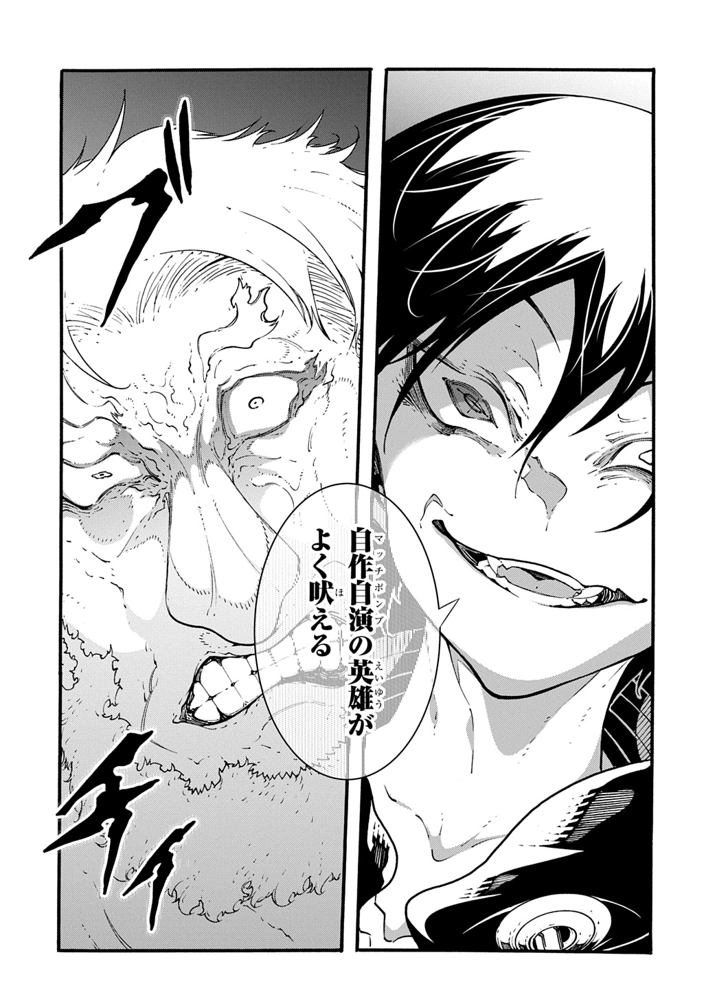 Metcha Shoukan Sareta Ken THE COMIC Chap 50 - Next Chap 51