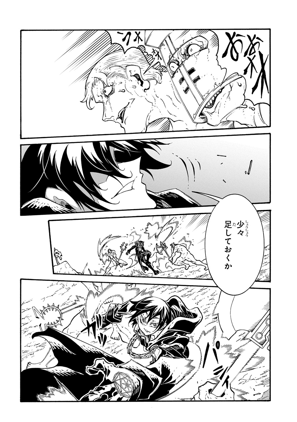 Metcha Shoukan Sareta Ken THE COMIC Chap 51 - Next Chap 52