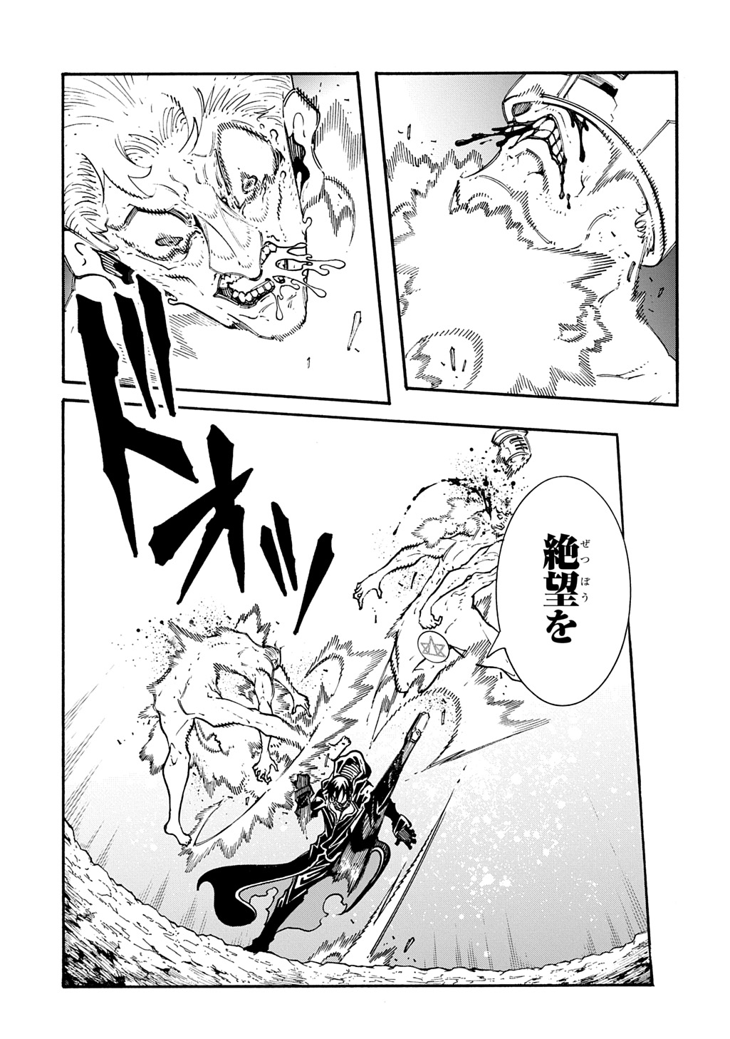 Metcha Shoukan Sareta Ken THE COMIC Chap 51 - Next Chap 52