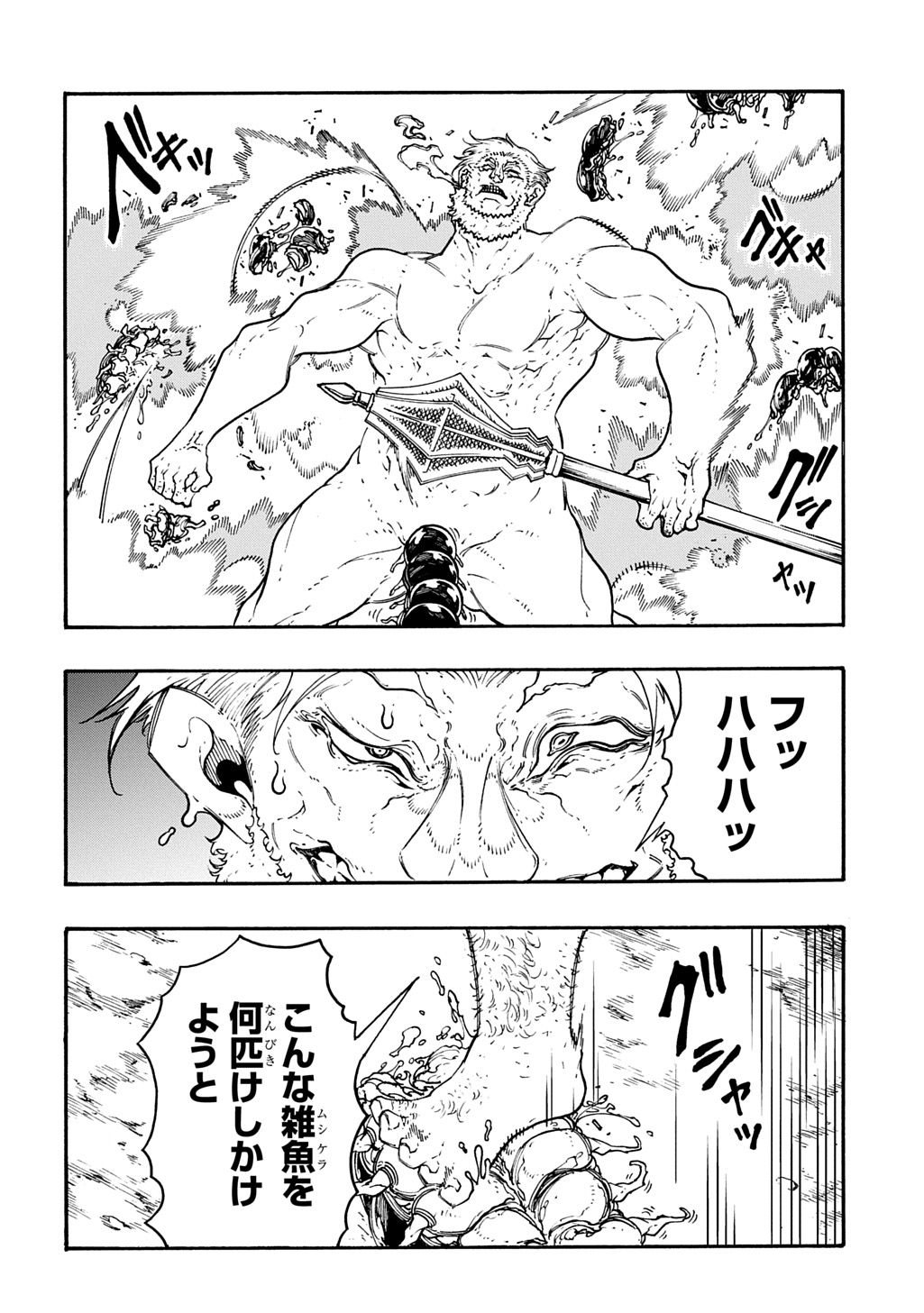 Metcha Shoukan Sareta Ken THE COMIC Chap 51 - Next Chap 52