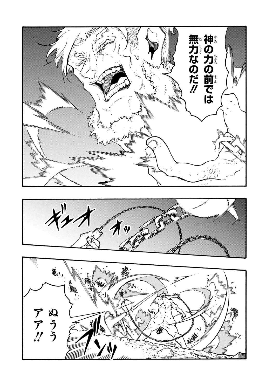 Metcha Shoukan Sareta Ken THE COMIC Chap 51 - Next Chap 52