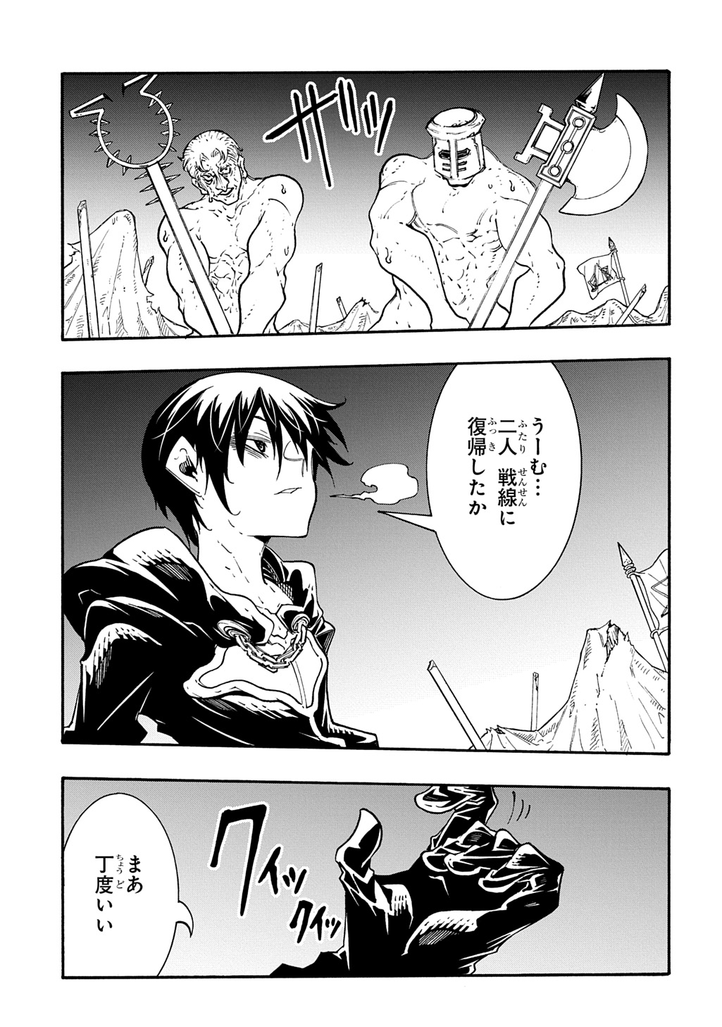 Metcha Shoukan Sareta Ken THE COMIC Chap 51 - Next Chap 52