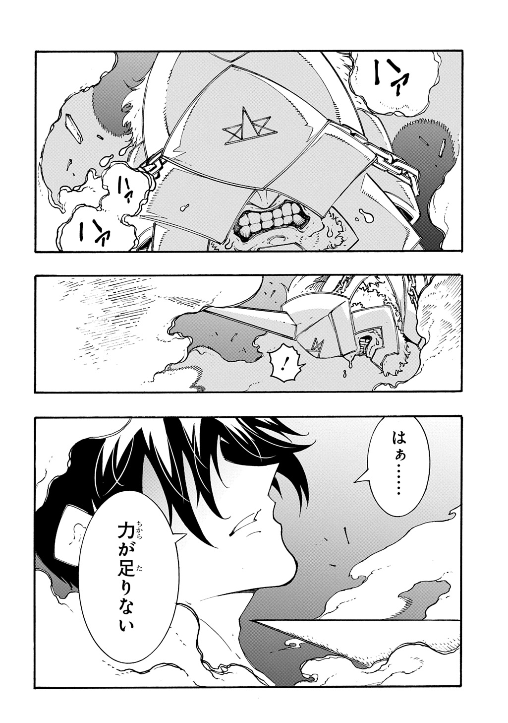 Metcha Shoukan Sareta Ken THE COMIC Chap 51 - Next Chap 52