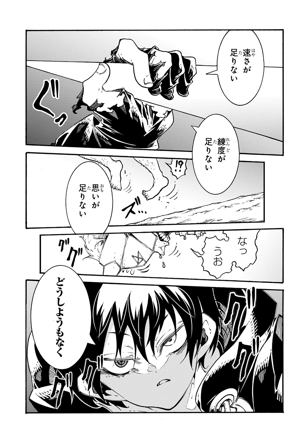 Metcha Shoukan Sareta Ken THE COMIC Chap 51 - Next Chap 52