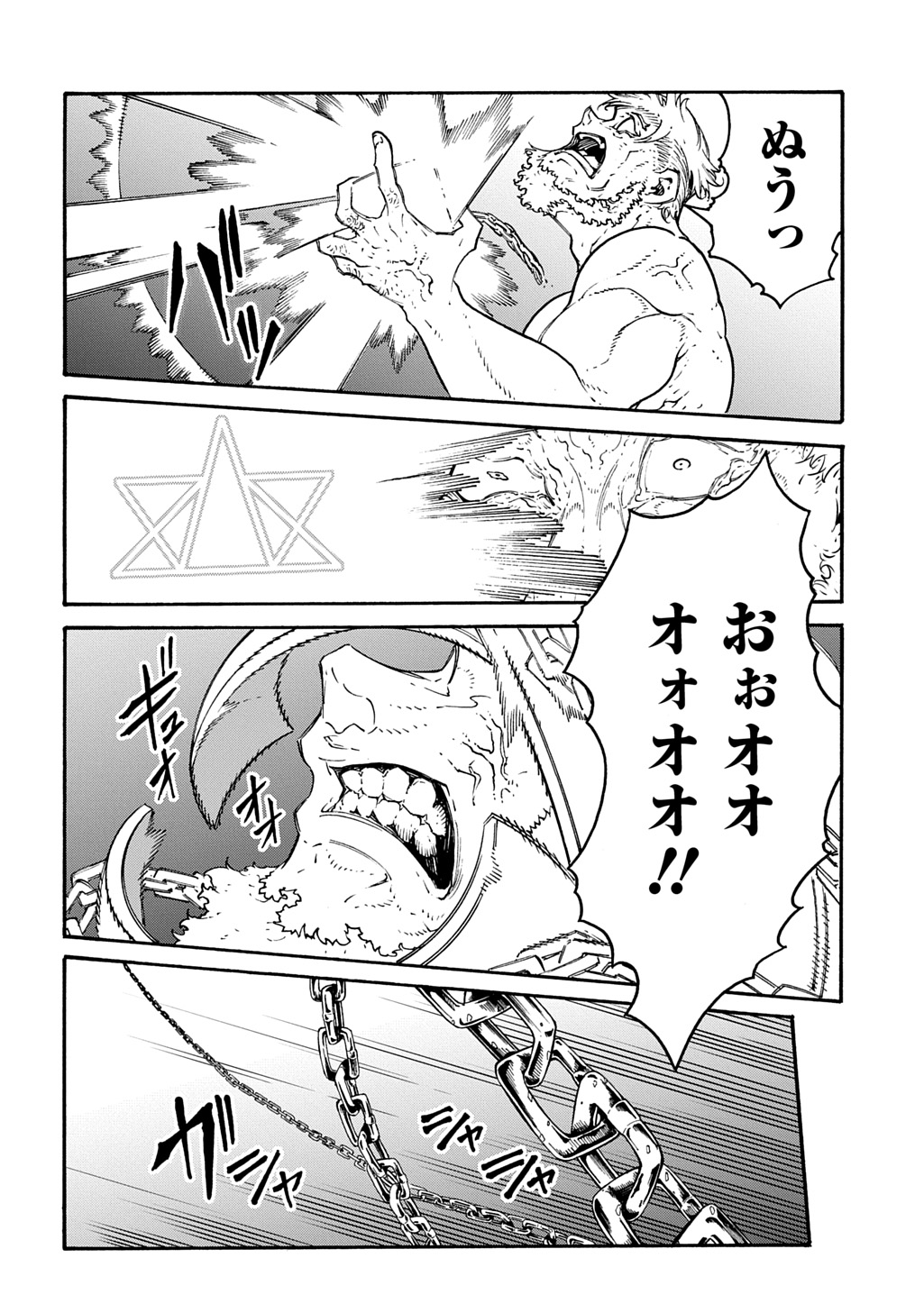 Metcha Shoukan Sareta Ken THE COMIC Chap 51 - Next Chap 52