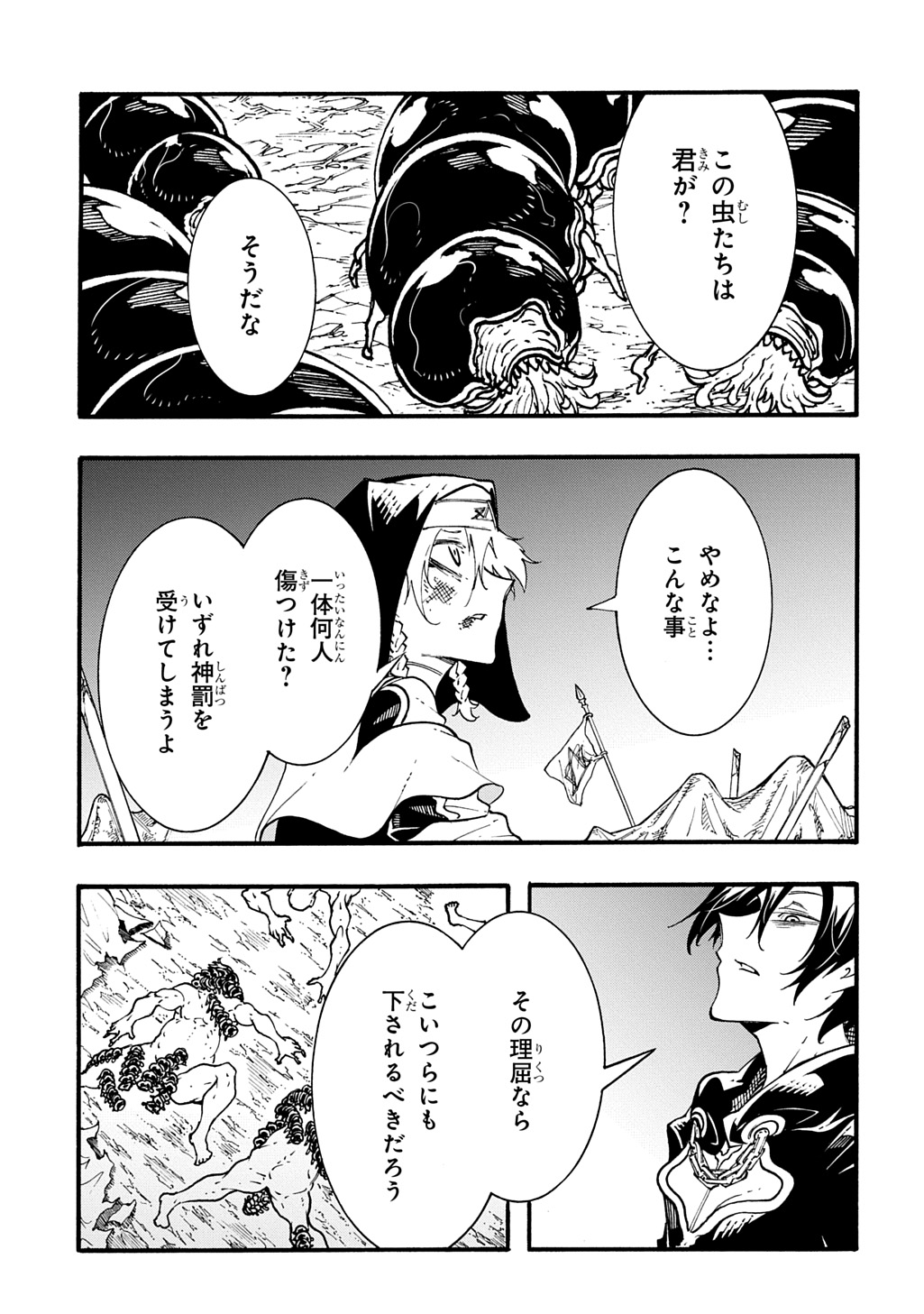 Metcha Shoukan Sareta Ken THE COMIC Chap 51 - Next Chap 52