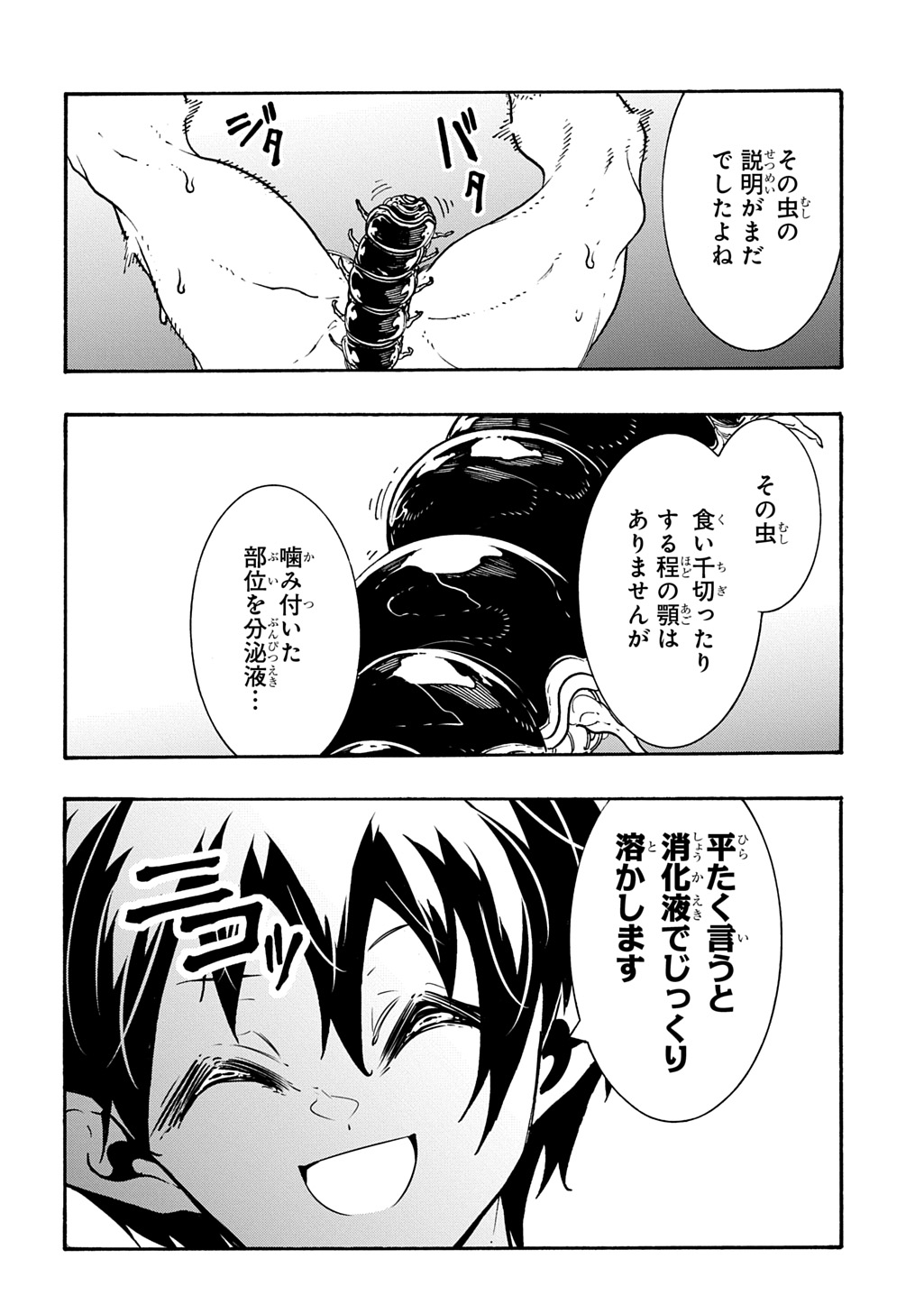 Metcha Shoukan Sareta Ken THE COMIC Chap 51 - Next Chap 52