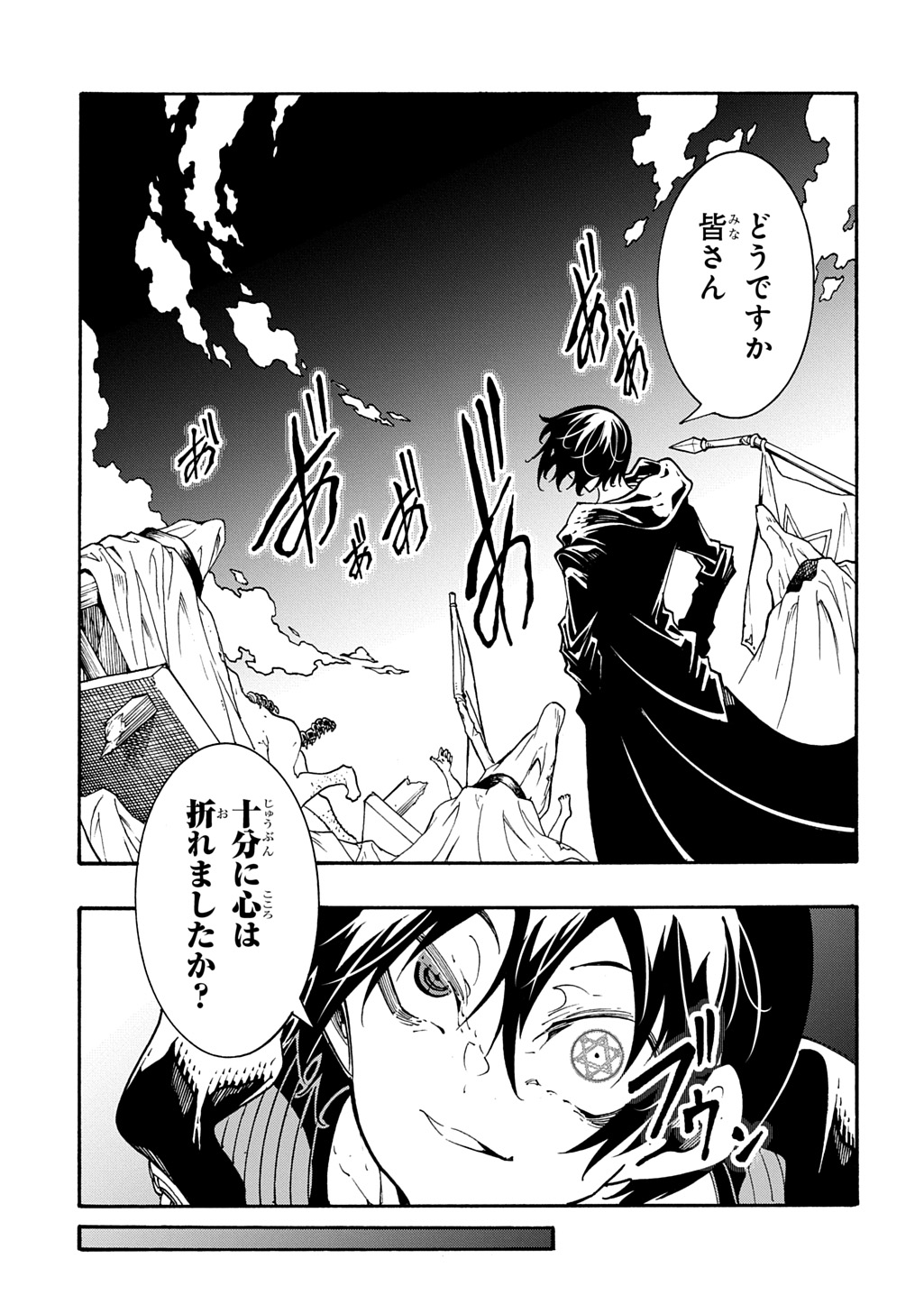 Metcha Shoukan Sareta Ken THE COMIC Chap 51 - Next Chap 52