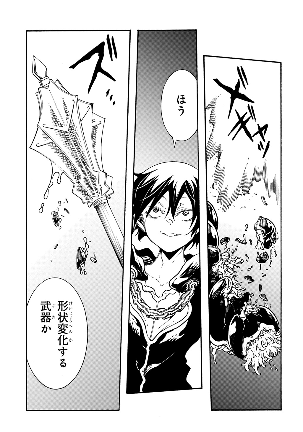 Metcha Shoukan Sareta Ken THE COMIC Chap 51 - Next Chap 52