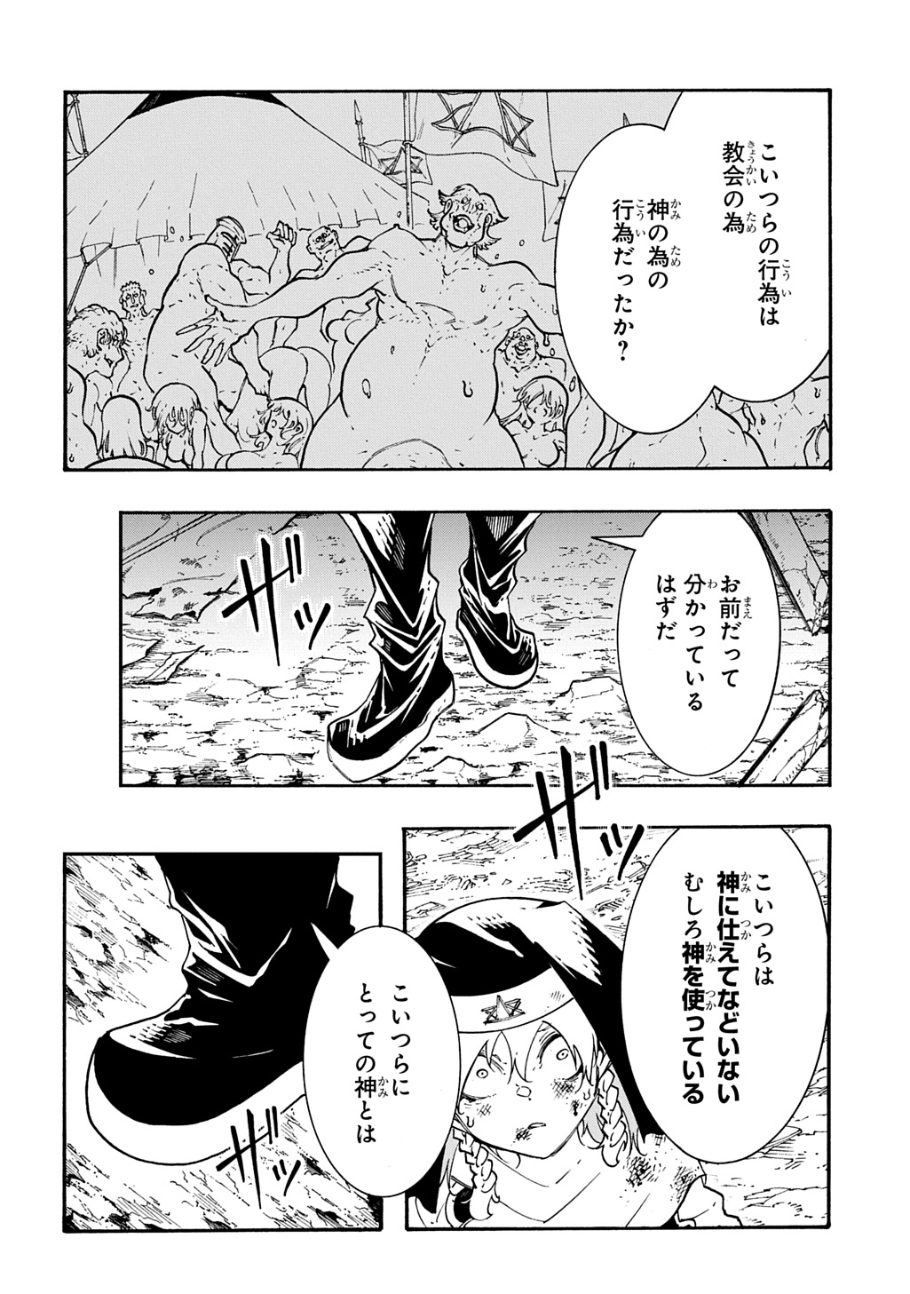 Metcha Shoukan Sareta Ken THE COMIC Chap 51 - Next Chap 52