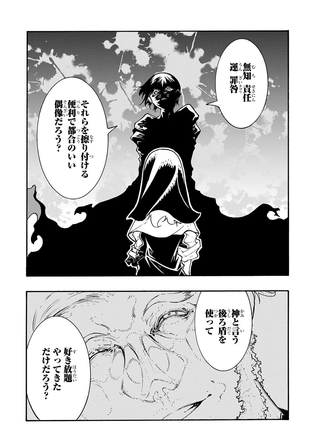 Metcha Shoukan Sareta Ken THE COMIC Chap 51 - Next Chap 52