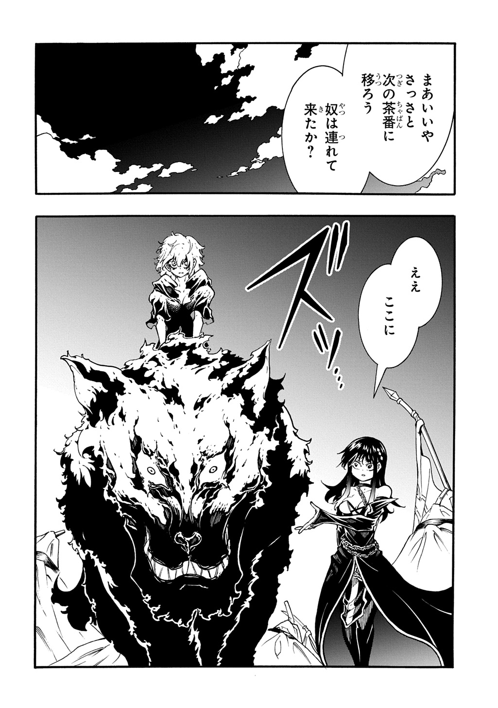 Metcha Shoukan Sareta Ken THE COMIC Chap 52 - Next Chap 53