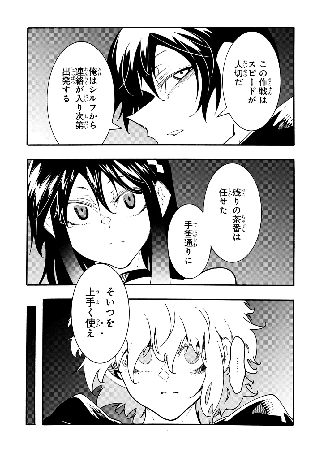 Metcha Shoukan Sareta Ken THE COMIC Chap 52 - Next Chap 53