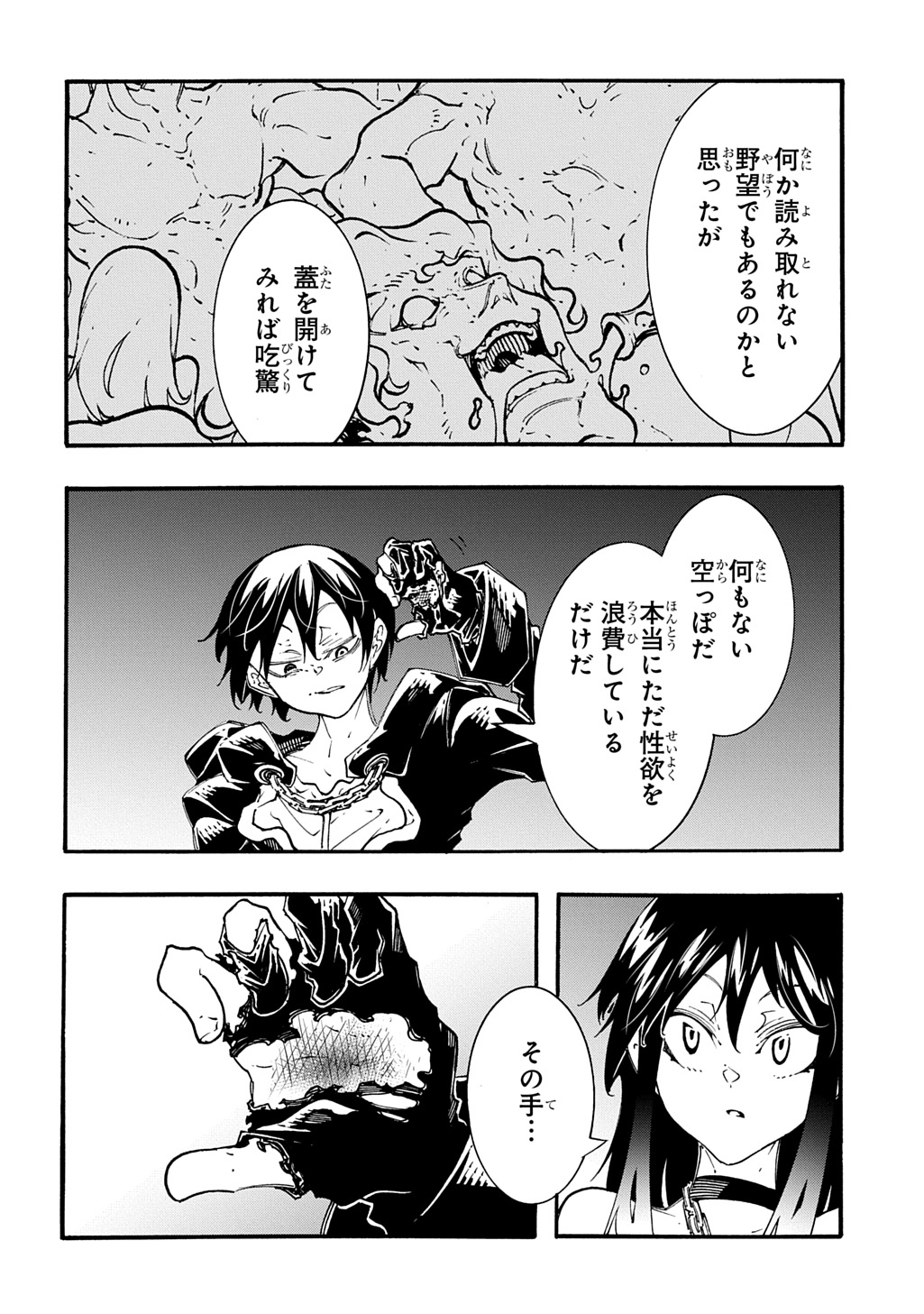 Metcha Shoukan Sareta Ken THE COMIC Chap 52 - Next Chap 53
