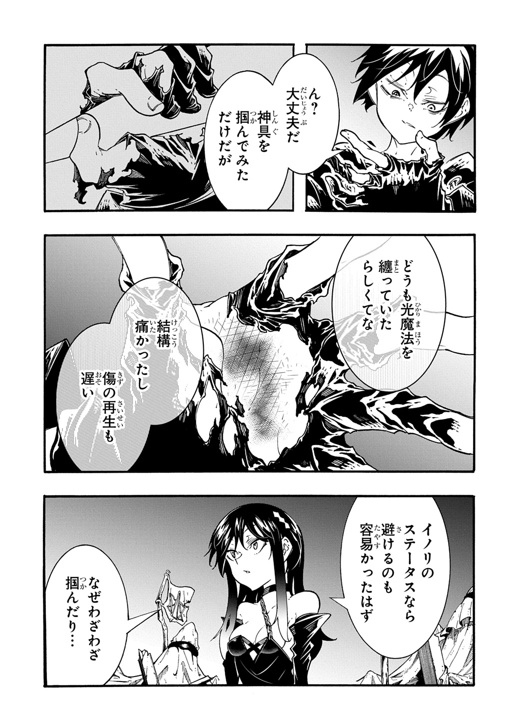 Metcha Shoukan Sareta Ken THE COMIC Chap 52 - Next Chap 53