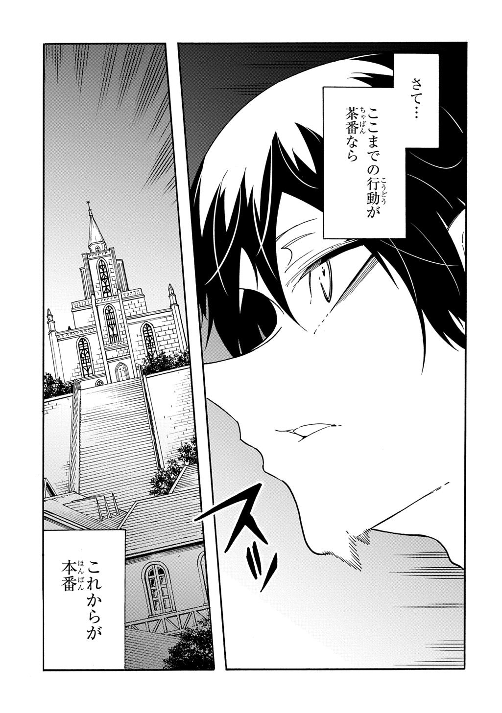 Metcha Shoukan Sareta Ken THE COMIC Chap 52 - Next Chap 53