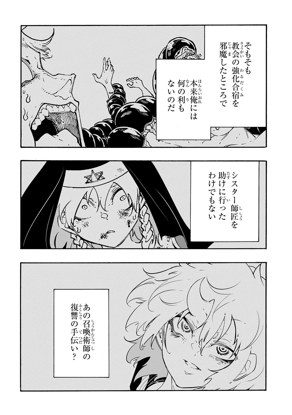 Metcha Shoukan Sareta Ken THE COMIC Chap 52 - Next Chap 53
