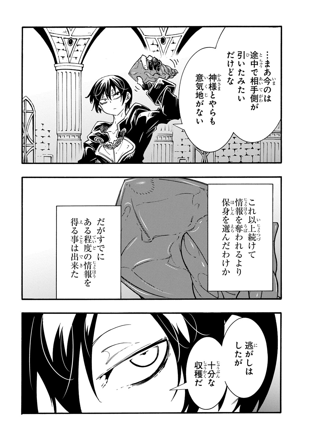 Metcha Shoukan Sareta Ken THE COMIC Chap 52 - Next Chap 53