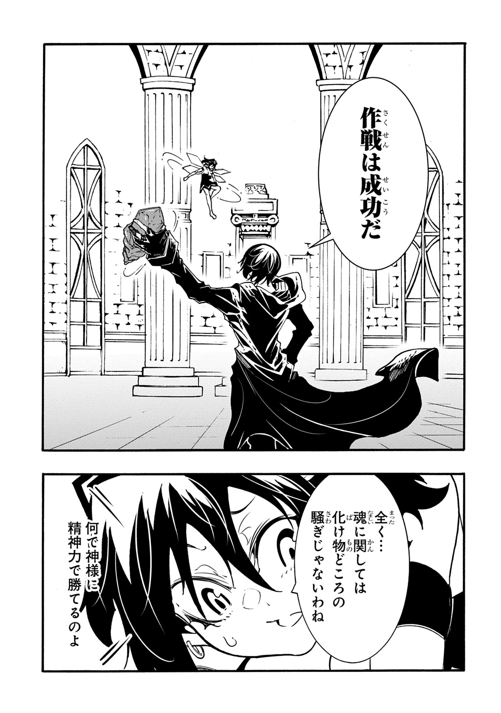 Metcha Shoukan Sareta Ken THE COMIC Chap 52 - Next Chap 53