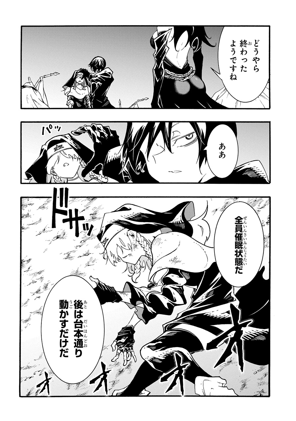 Metcha Shoukan Sareta Ken THE COMIC Chap 52 - Next Chap 53