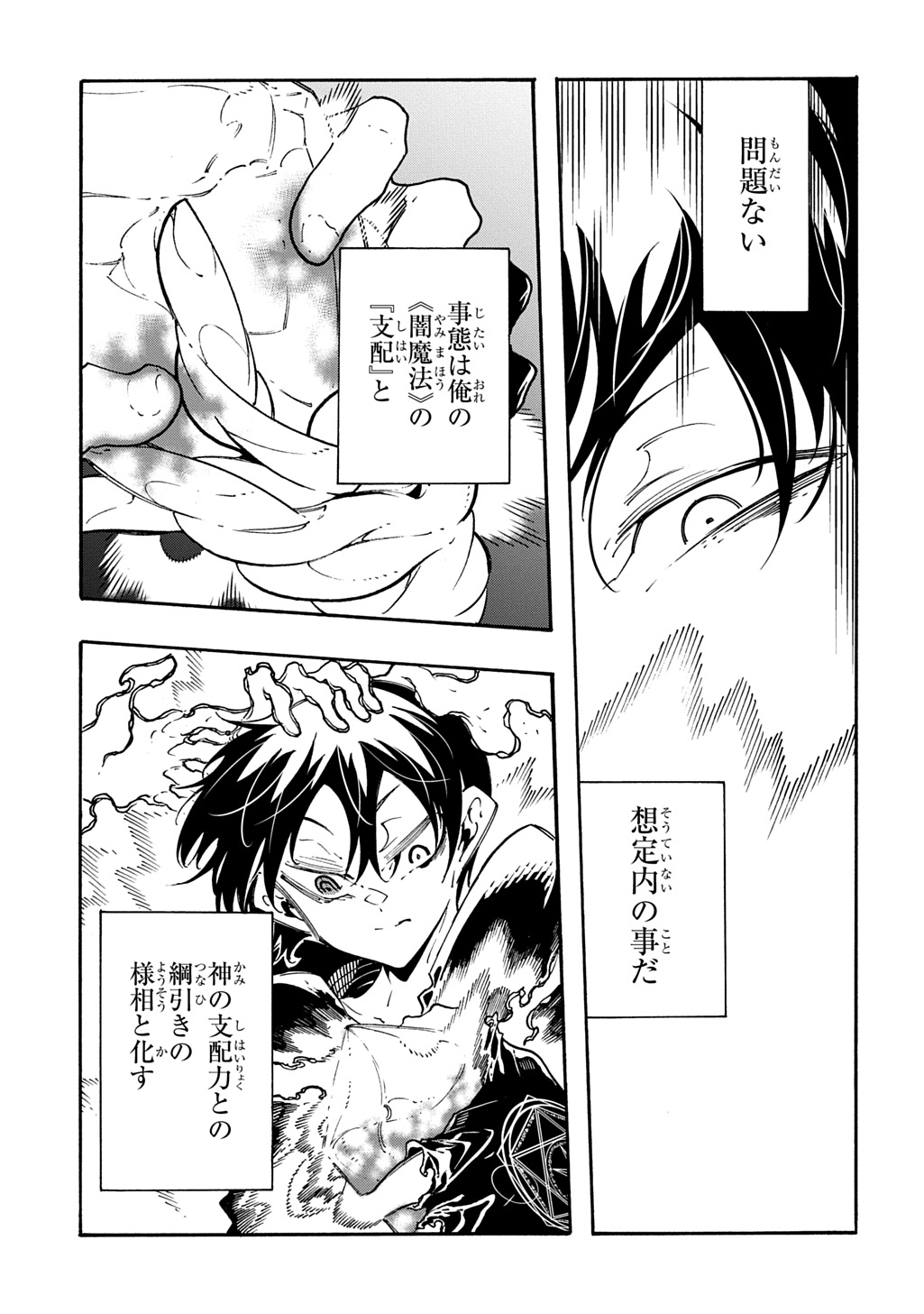 Metcha Shoukan Sareta Ken THE COMIC Chap 52 - Next Chap 53