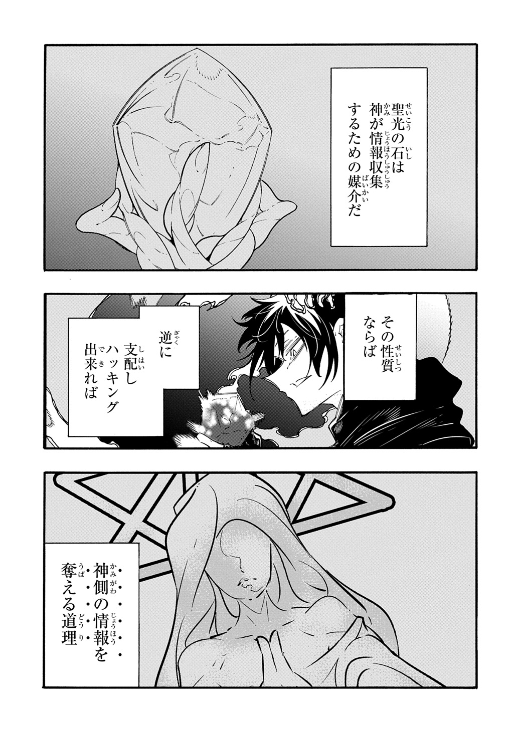 Metcha Shoukan Sareta Ken THE COMIC Chap 52 - Next Chap 53