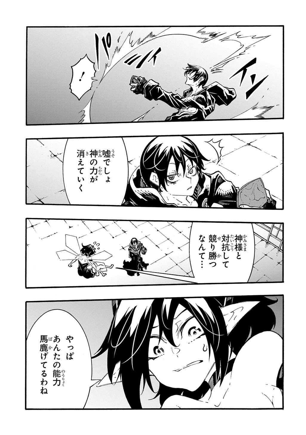 Metcha Shoukan Sareta Ken THE COMIC Chap 52 - Next Chap 53