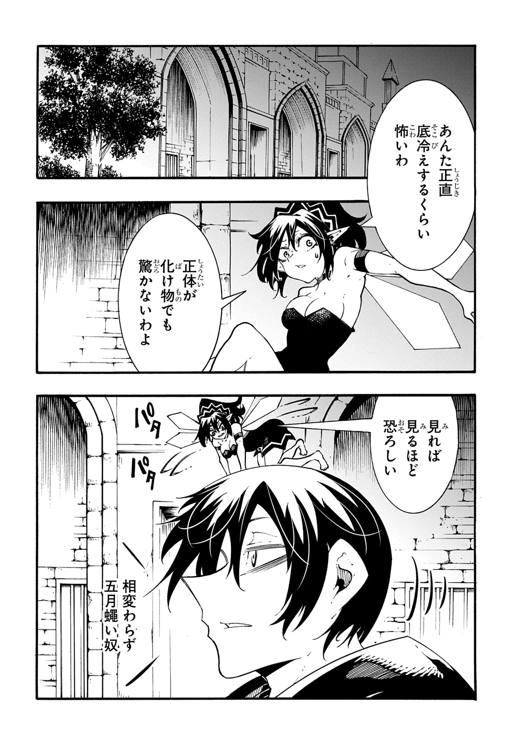 Metcha Shoukan Sareta Ken THE COMIC Chap 52 - Next Chap 53