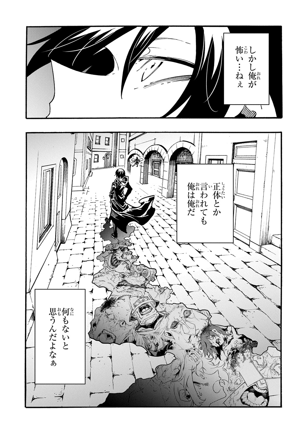 Metcha Shoukan Sareta Ken THE COMIC Chap 52 - Next Chap 53