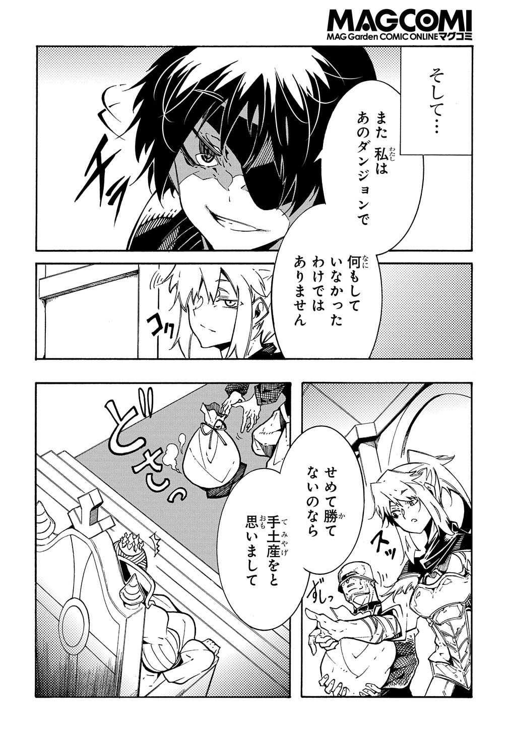 Metcha Shoukan Sareta Ken THE COMIC Chap 6 - Next Chap 7