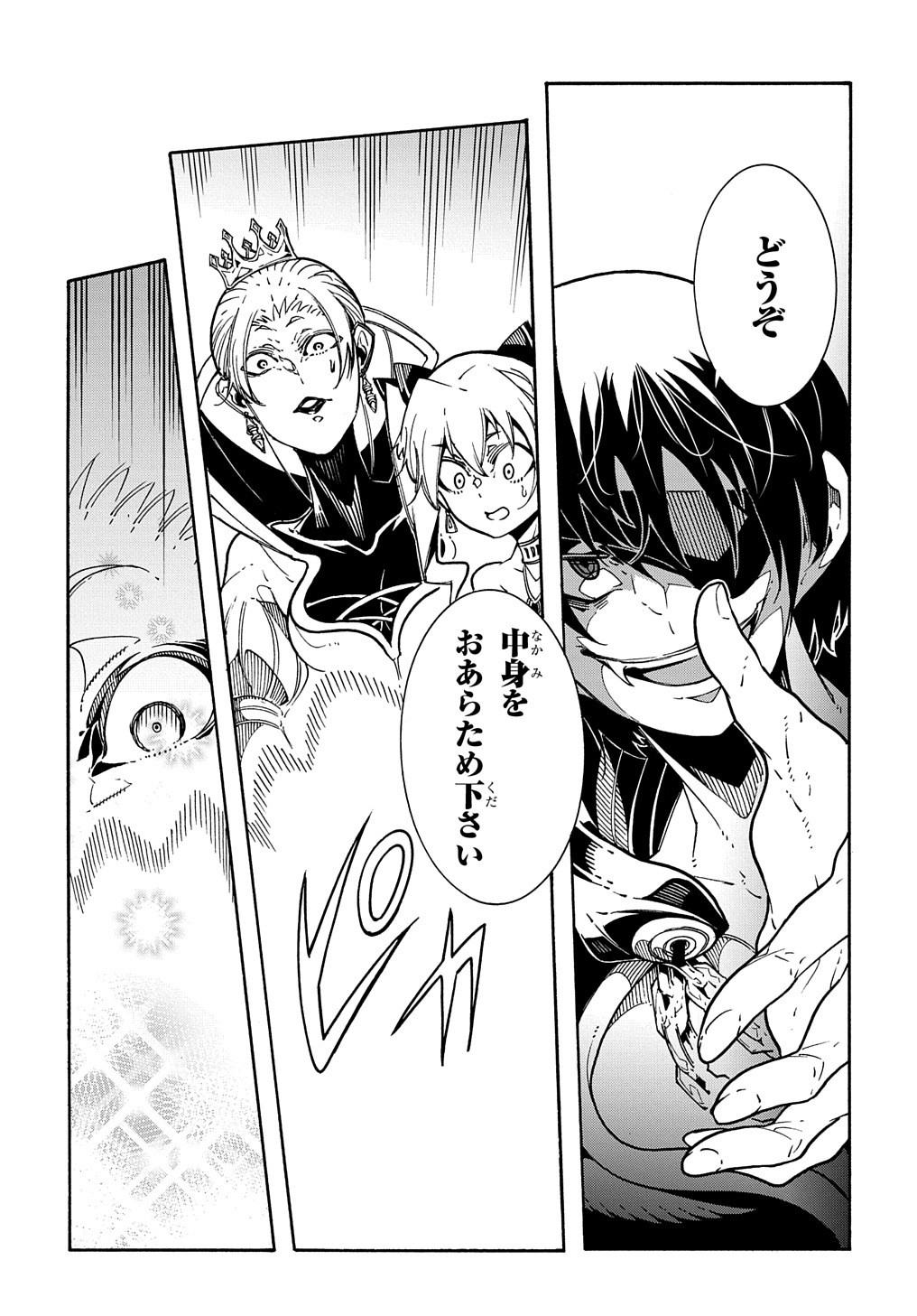 Metcha Shoukan Sareta Ken THE COMIC Chap 6 - Next Chap 7