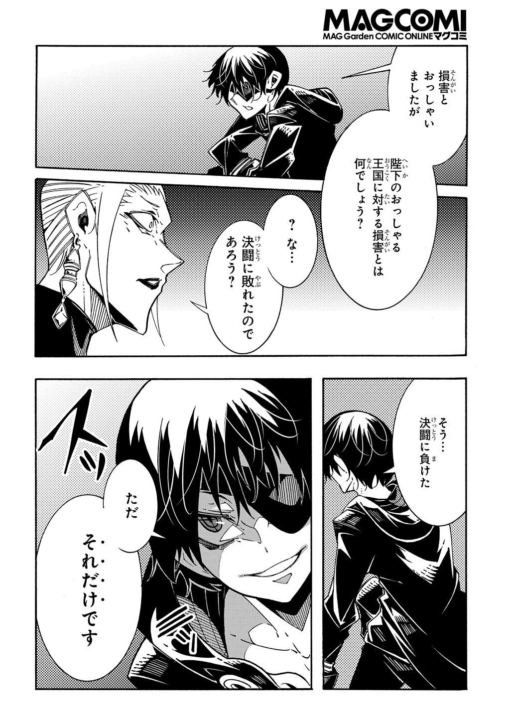 Metcha Shoukan Sareta Ken THE COMIC Chap 6 - Next Chap 7