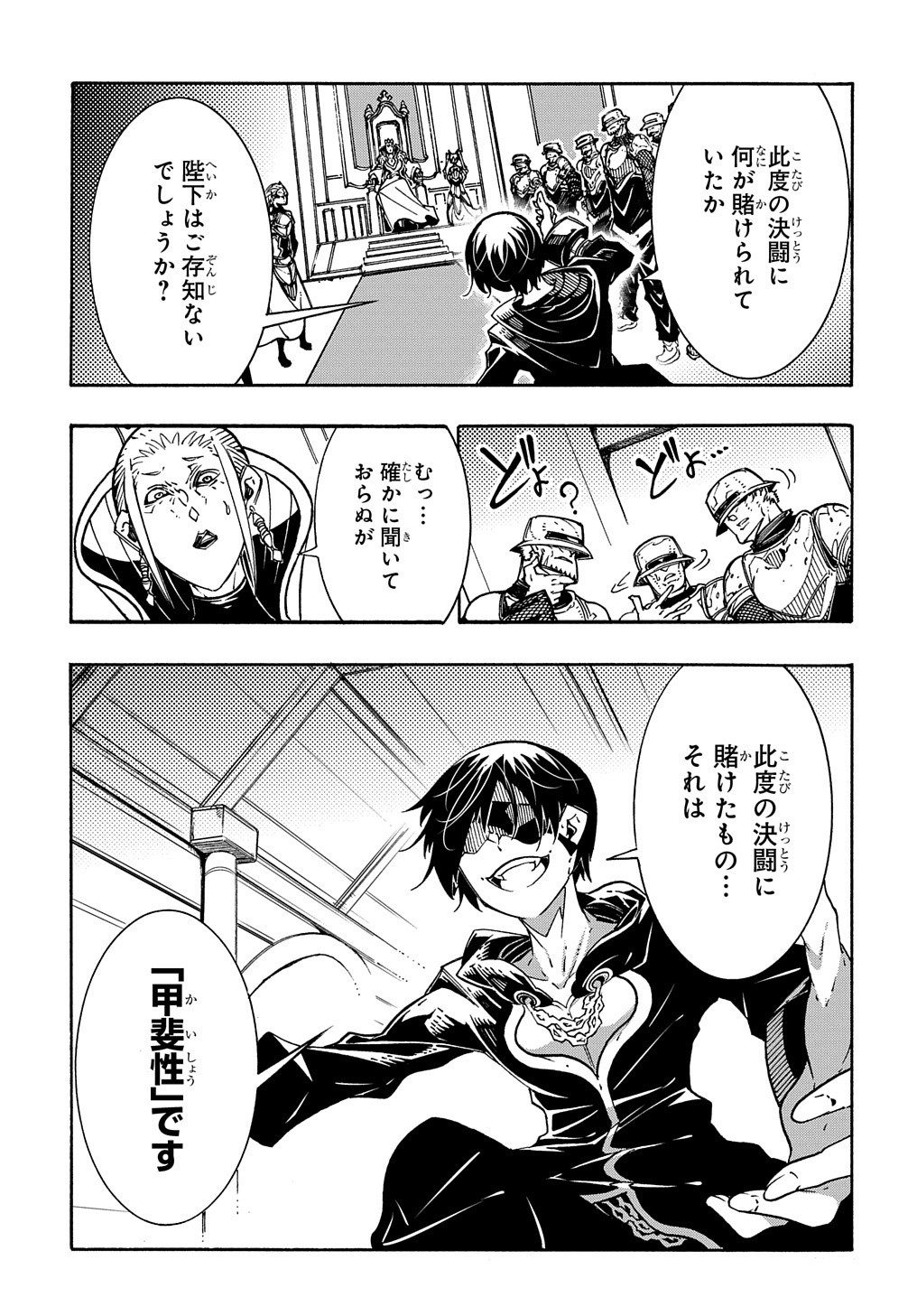 Metcha Shoukan Sareta Ken THE COMIC Chap 6 - Next Chap 7