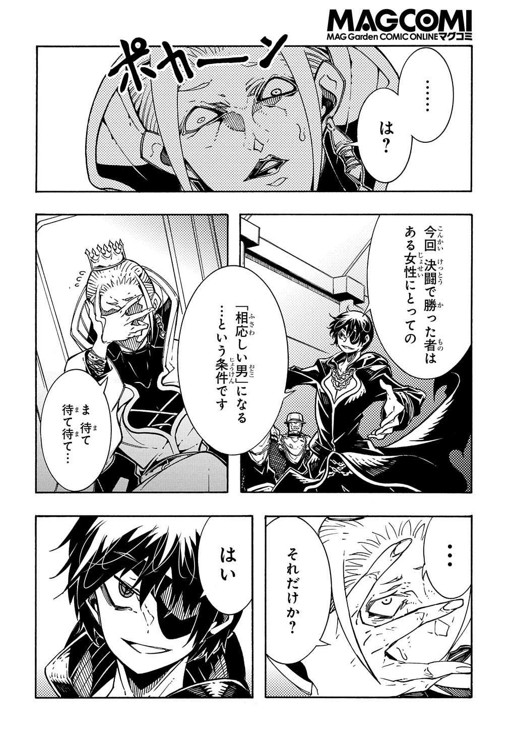 Metcha Shoukan Sareta Ken THE COMIC Chap 6 - Next Chap 7