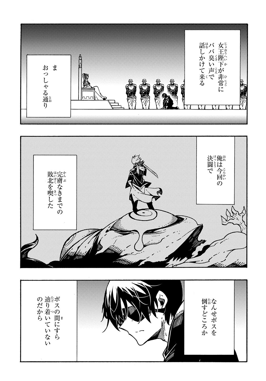 Metcha Shoukan Sareta Ken THE COMIC Chap 6 - Next Chap 7