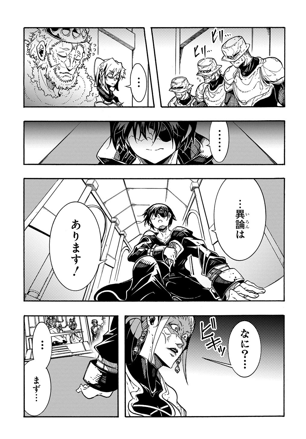 Metcha Shoukan Sareta Ken THE COMIC Chap 6 - Next Chap 7