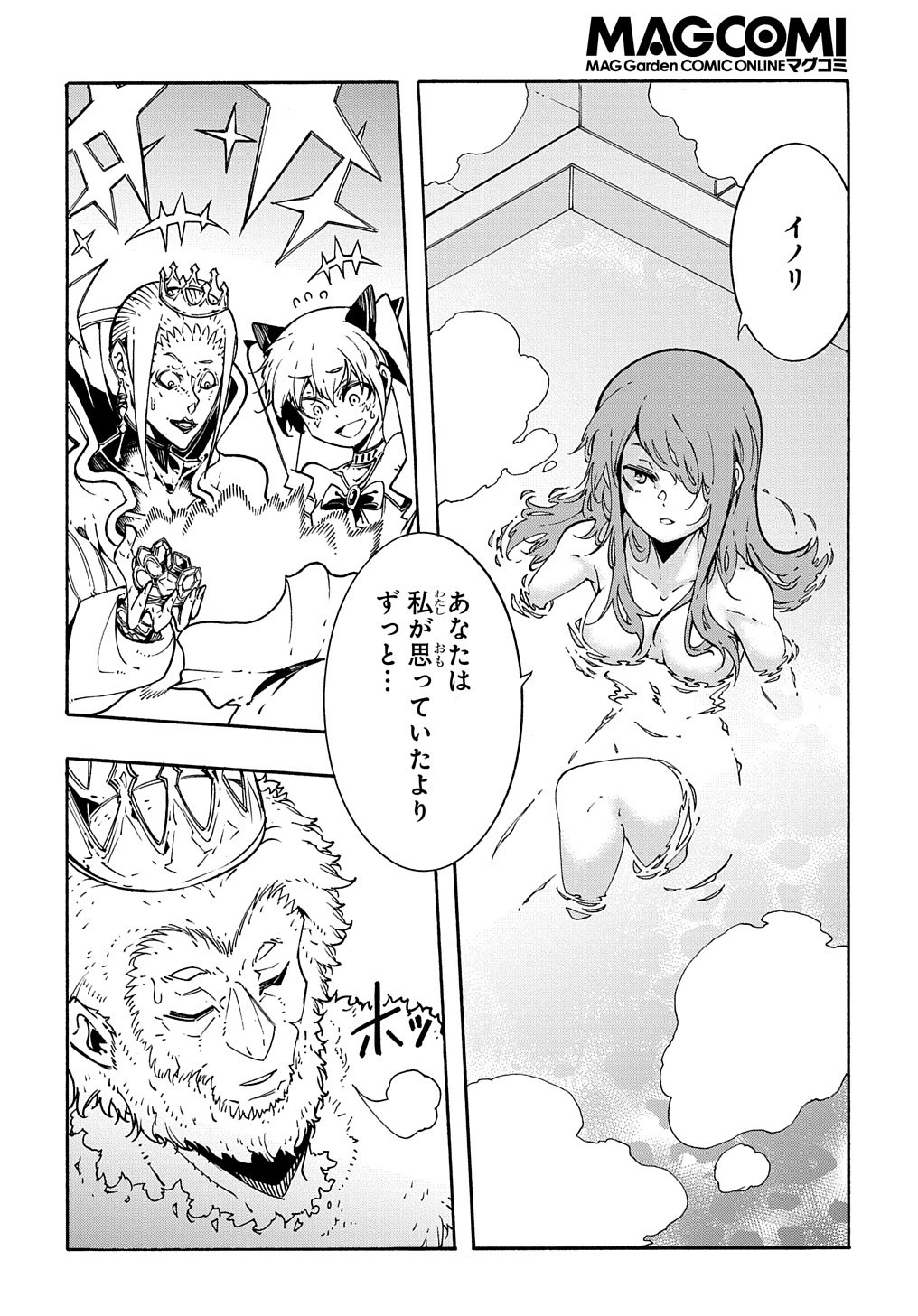 Metcha Shoukan Sareta Ken THE COMIC Chap 6 - Next Chap 7