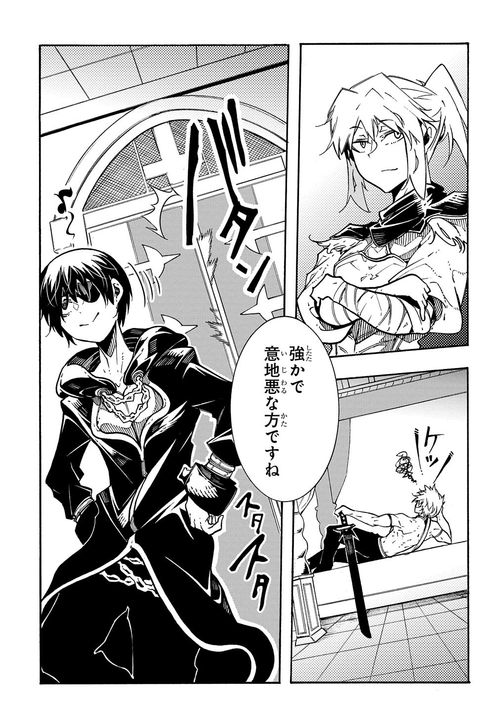 Metcha Shoukan Sareta Ken THE COMIC Chap 6 - Next Chap 7