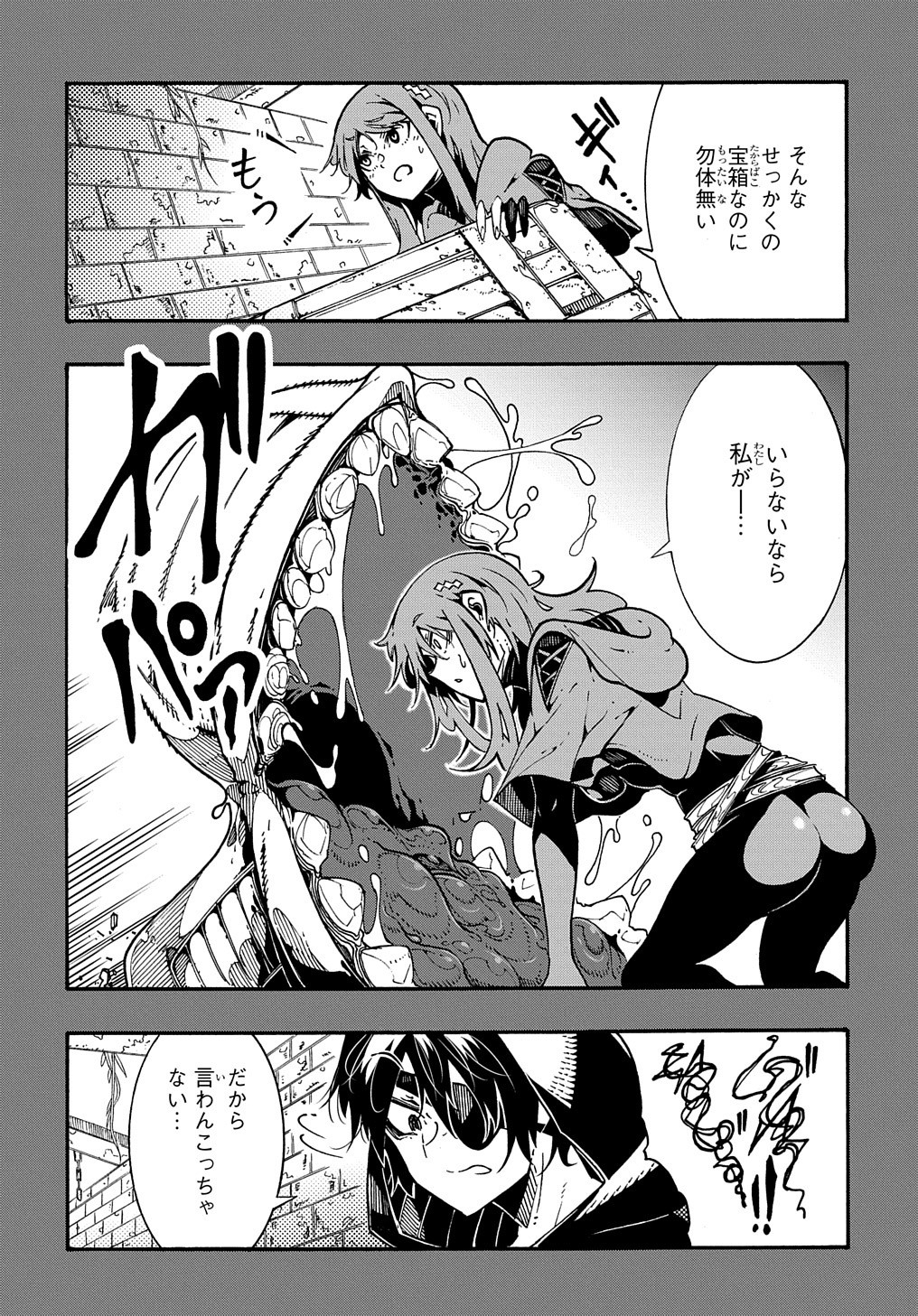 Metcha Shoukan Sareta Ken THE COMIC Chap 6 - Next Chap 7