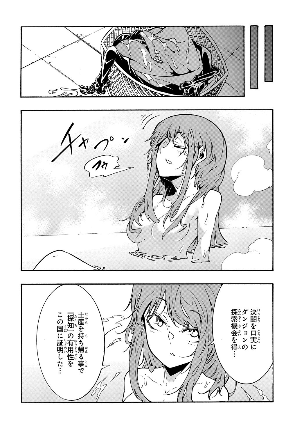 Metcha Shoukan Sareta Ken THE COMIC Chap 6 - Next Chap 7