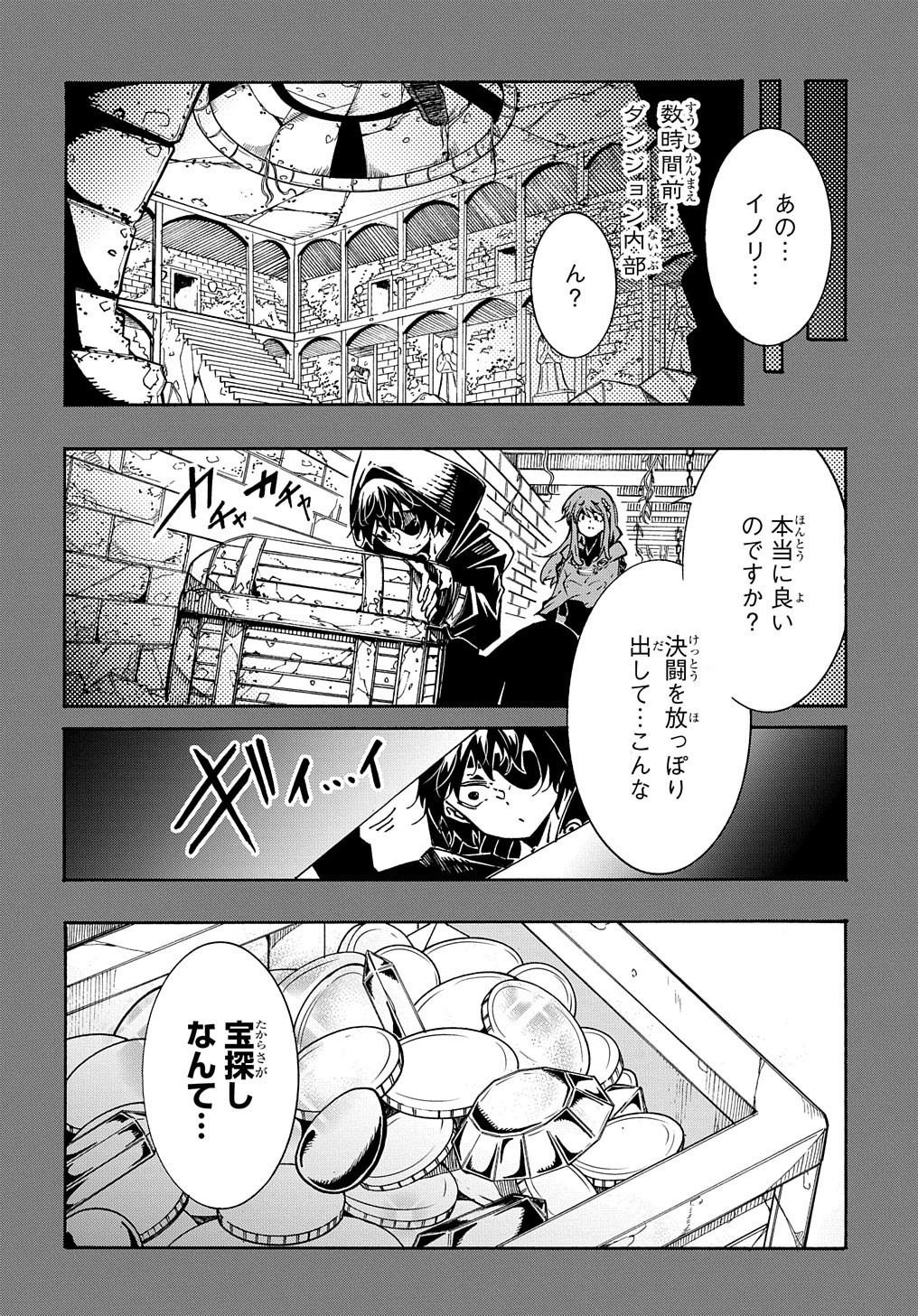 Metcha Shoukan Sareta Ken THE COMIC Chap 6 - Next Chap 7