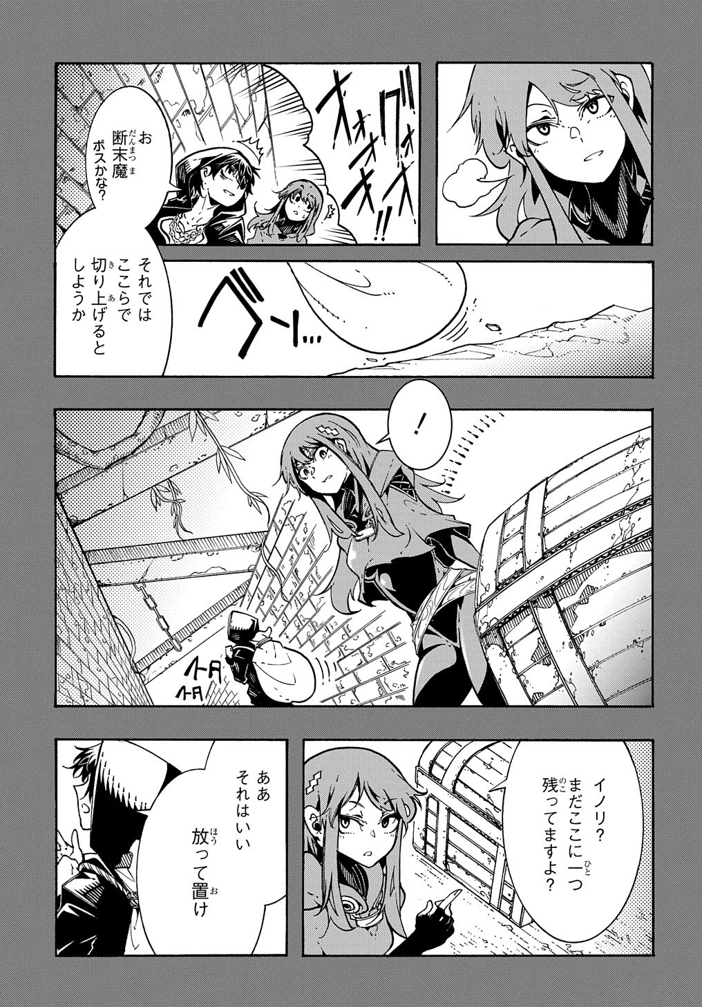 Metcha Shoukan Sareta Ken THE COMIC Chap 6 - Next Chap 7