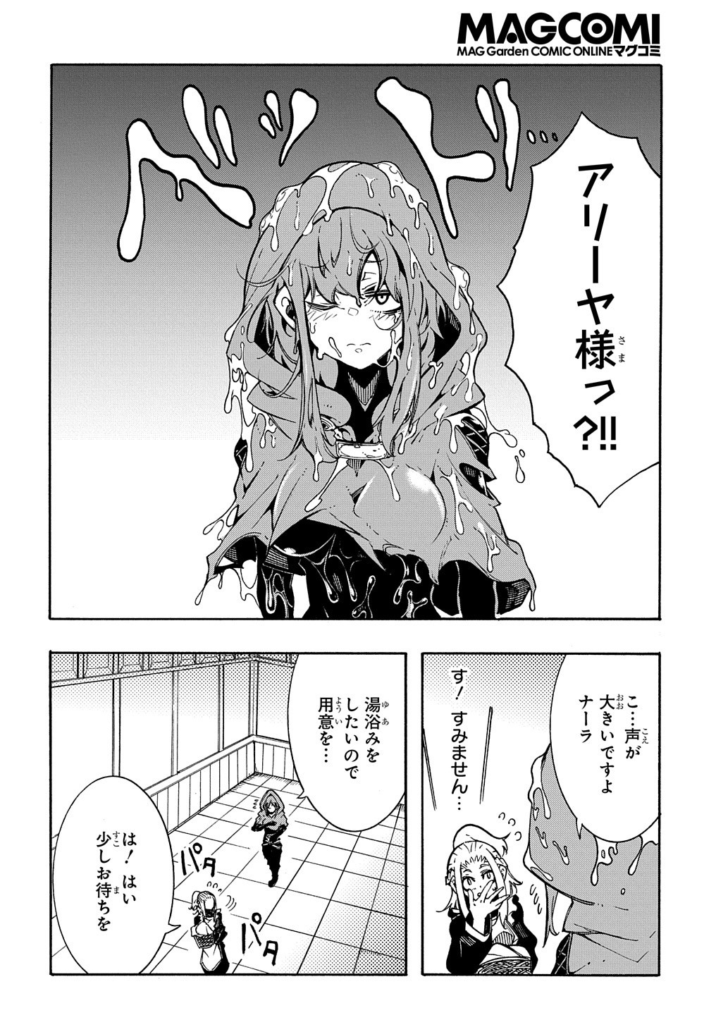 Metcha Shoukan Sareta Ken THE COMIC Chap 6 - Next Chap 7